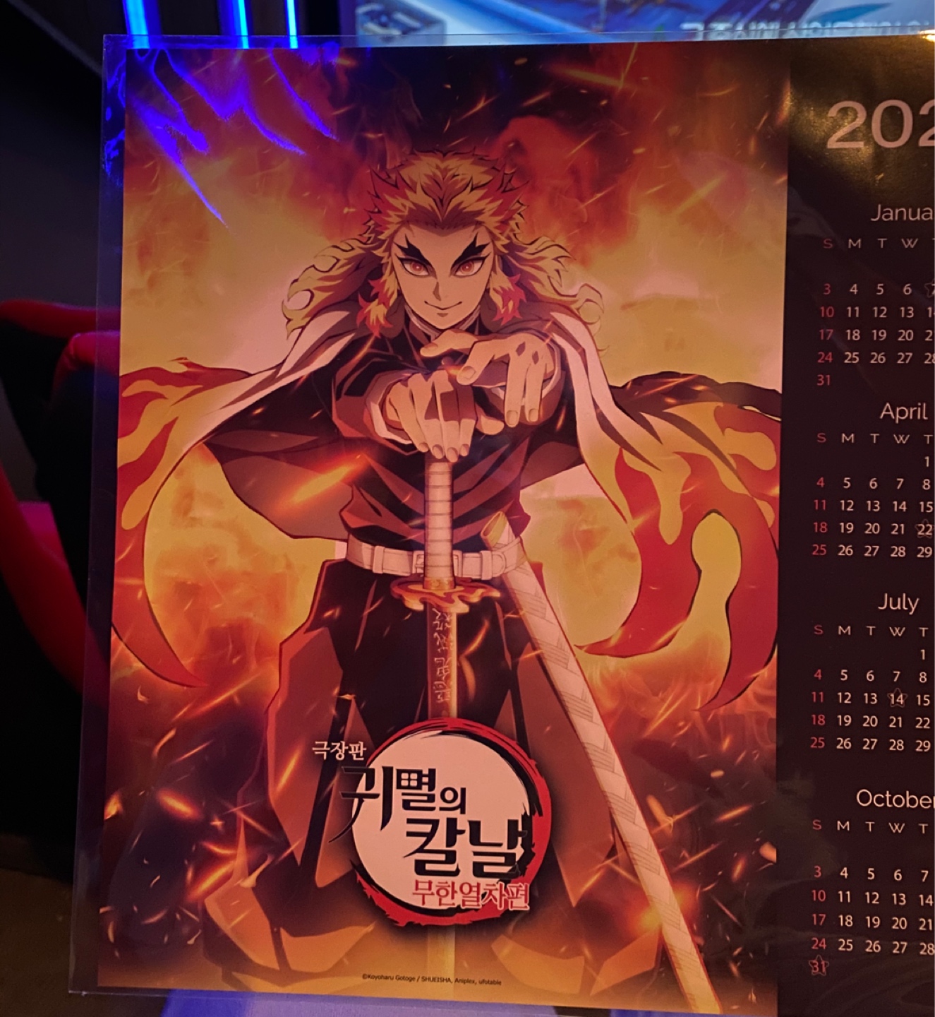 귀멸의칼날 무한열차 특전