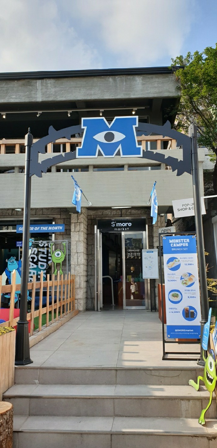 💚몬대 💙