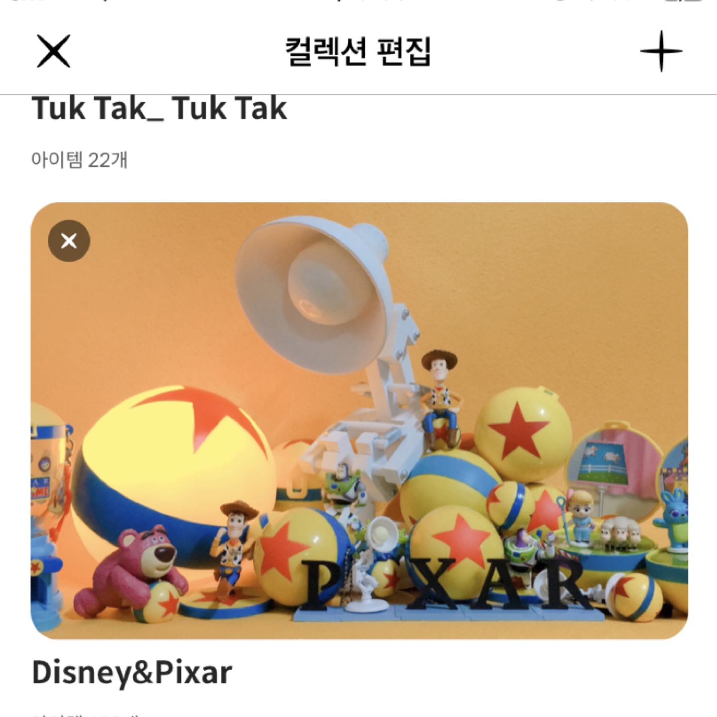 컬렉션 프사 변경