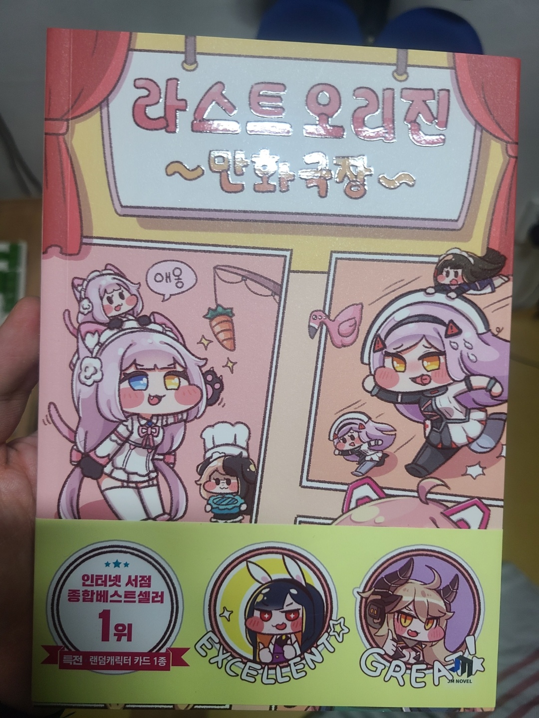 최근에 구입한 만화책