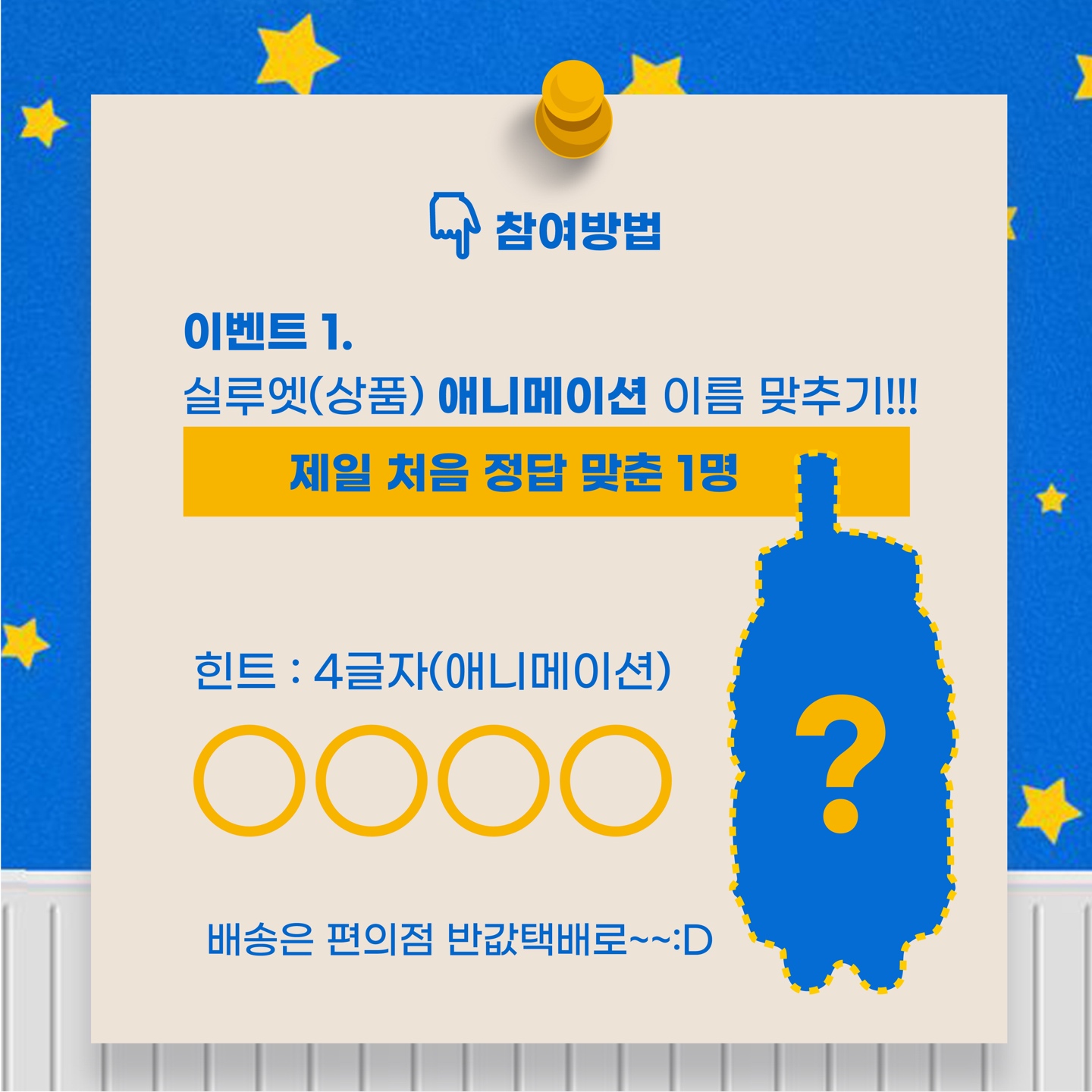 선착순 50명 참여 완료 이벤트 마감되었습니다. 참여해주셔서 감사합니다.

2월 21일 당첨 발표 기다려주세욥🙌🏻


-----------------이벤트 마감----------------


팔로워1000명 감사 이벤트
