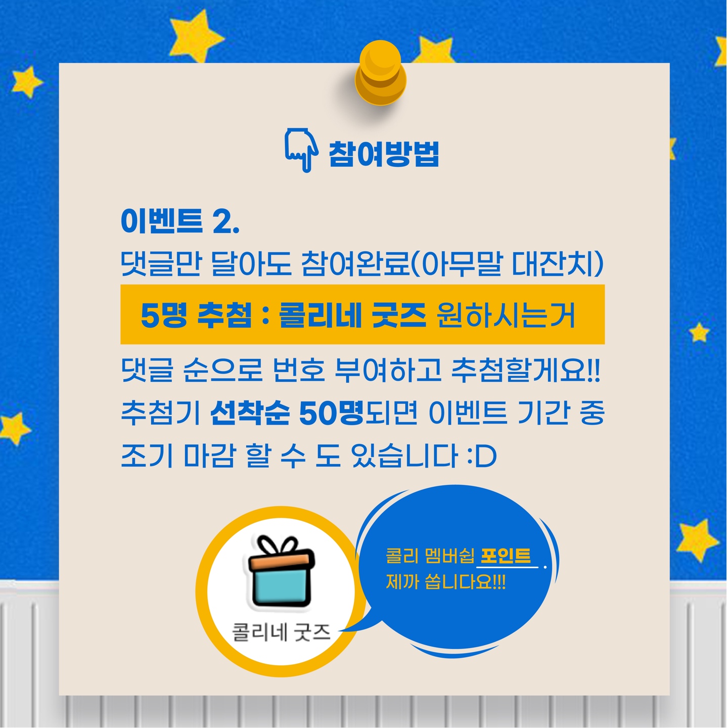 선착순 50명 참여 완료 이벤트 마감되었습니다. 참여해주셔서 감사합니다.

2월 21일 당첨 발표 기다려주세욥🙌🏻


-----------------이벤트 마감----------------


팔로워1000명 감사 이벤트