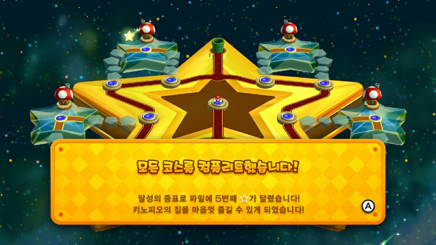뉴 슈퍼마리오 브라더스 U 클리어!