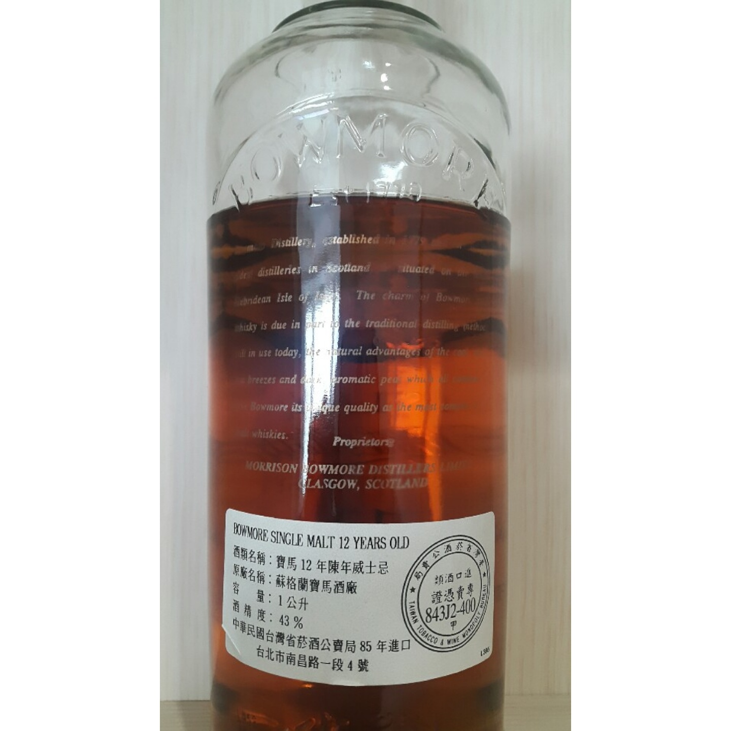 Morrison's bowmore 12 years screen print label