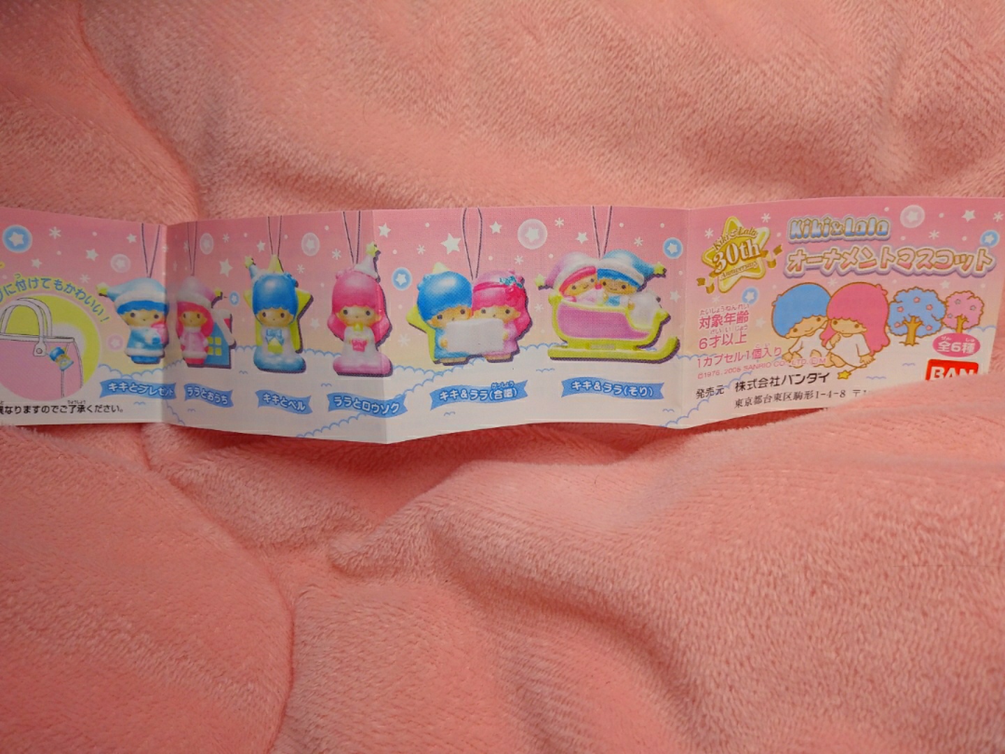 키키라라 30주년 스트랩