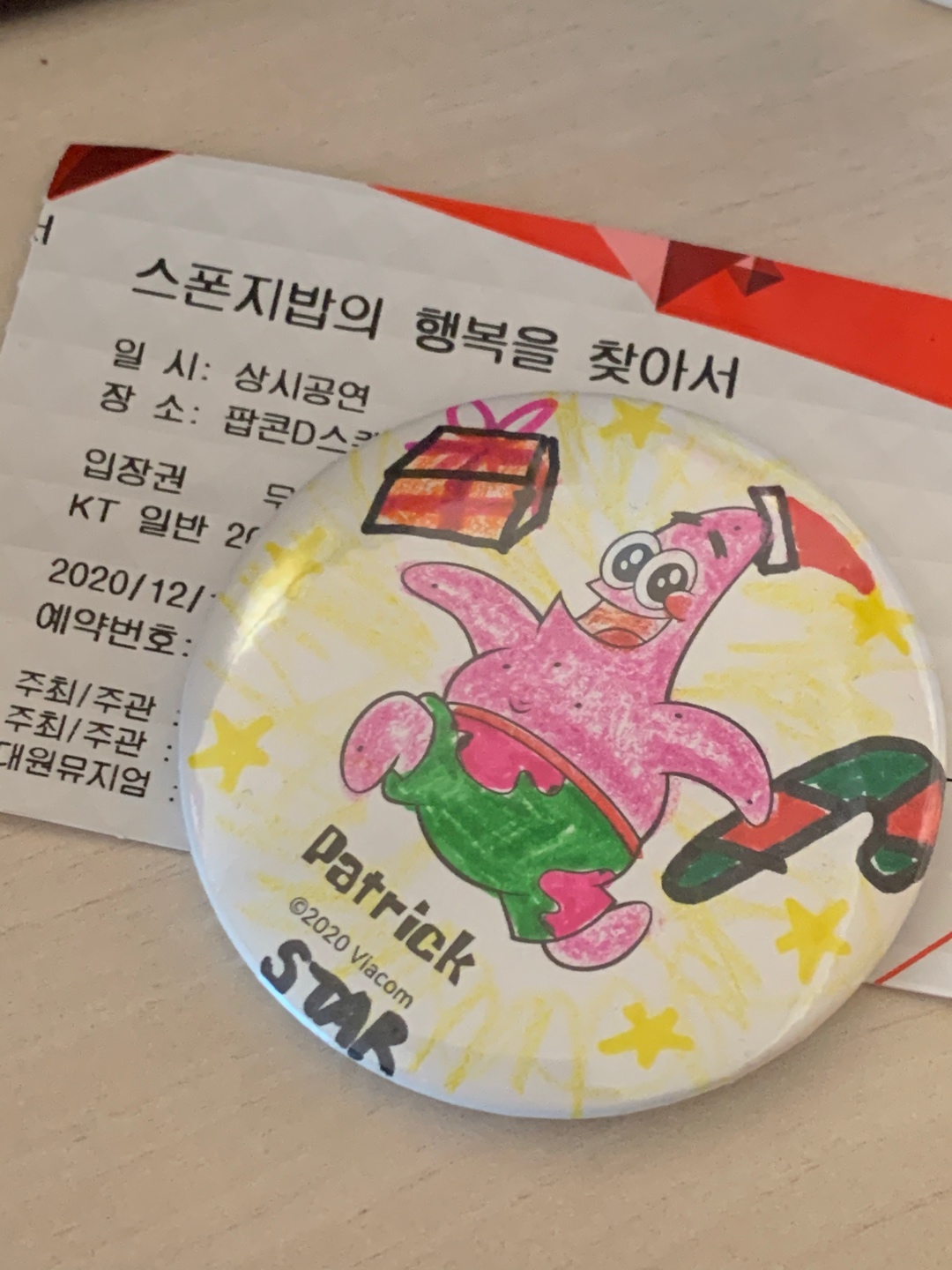 스폰지밥 전시회뱃짘ㅋㅋ