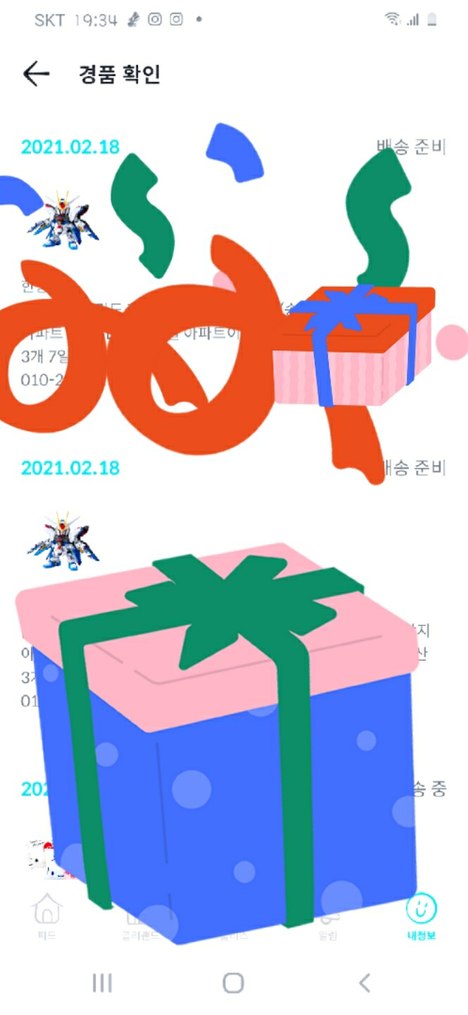 건담 가챠 같은거 2개
