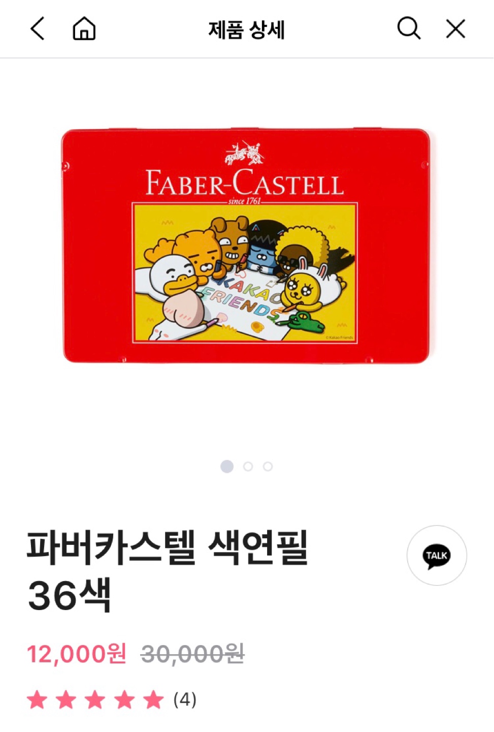 카카오 색연필🎨