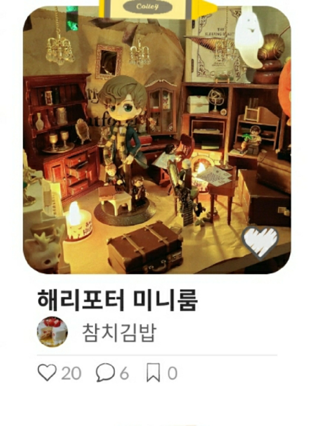 허거덩 트렌드 올라갔어요