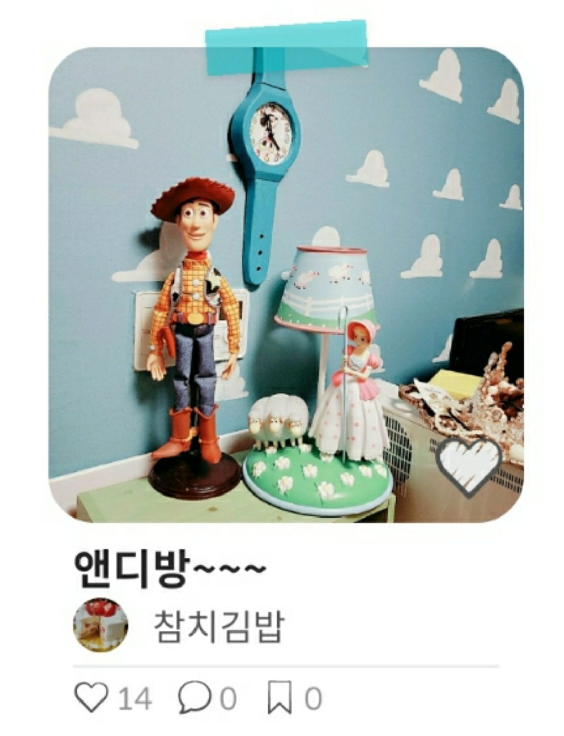 허거덩 트렌드 올라갔어요