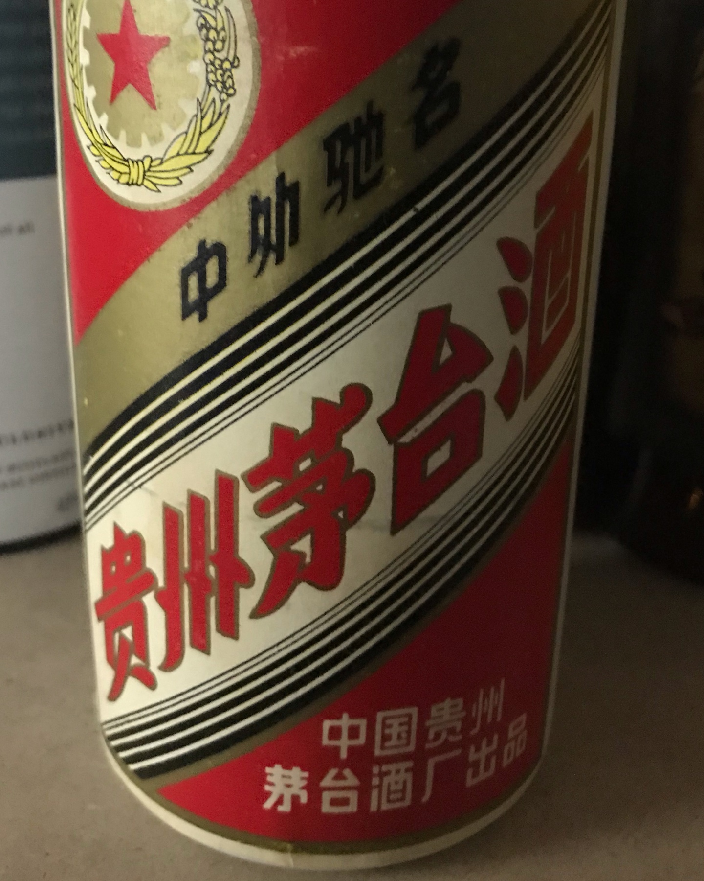마오타이 87’