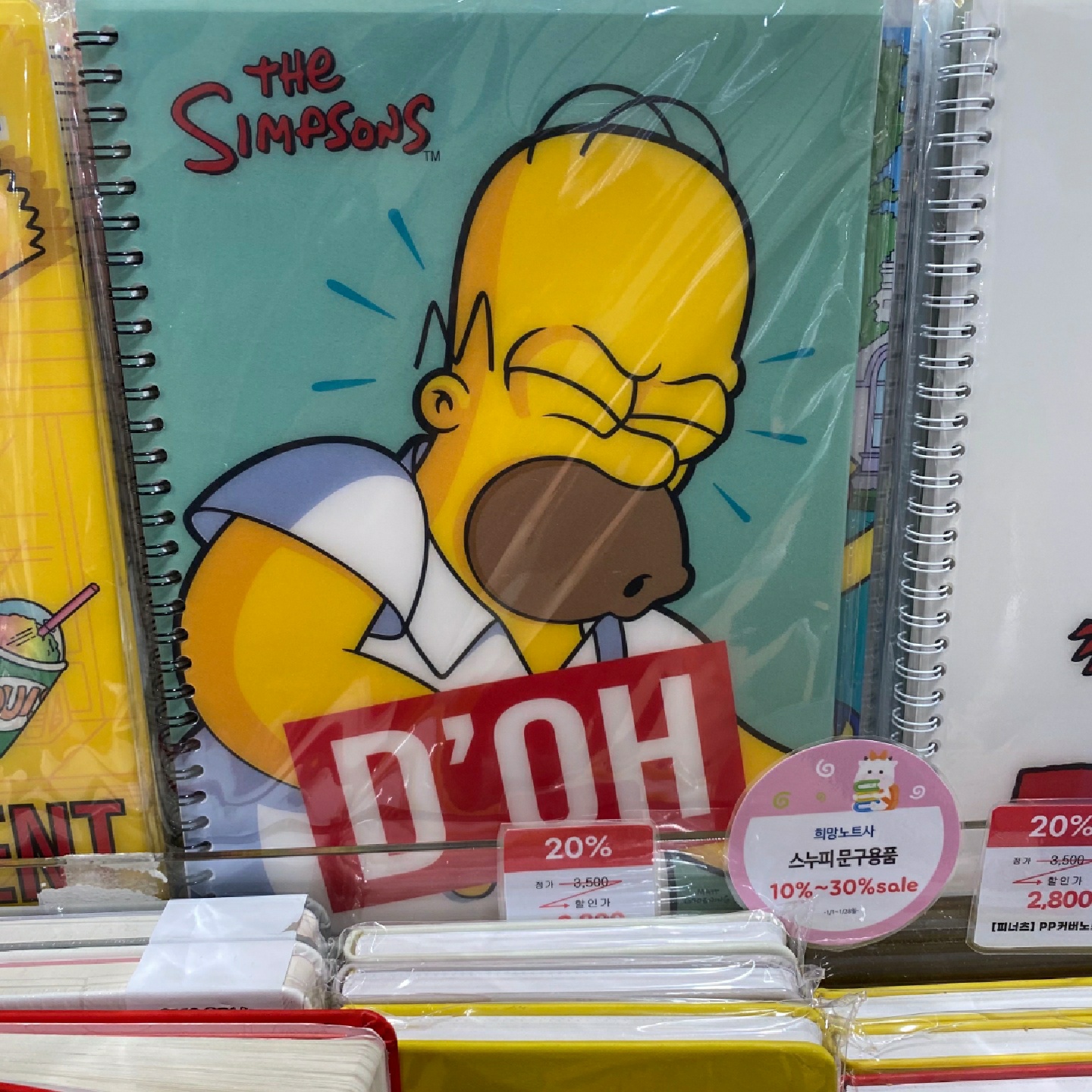 심슨노트