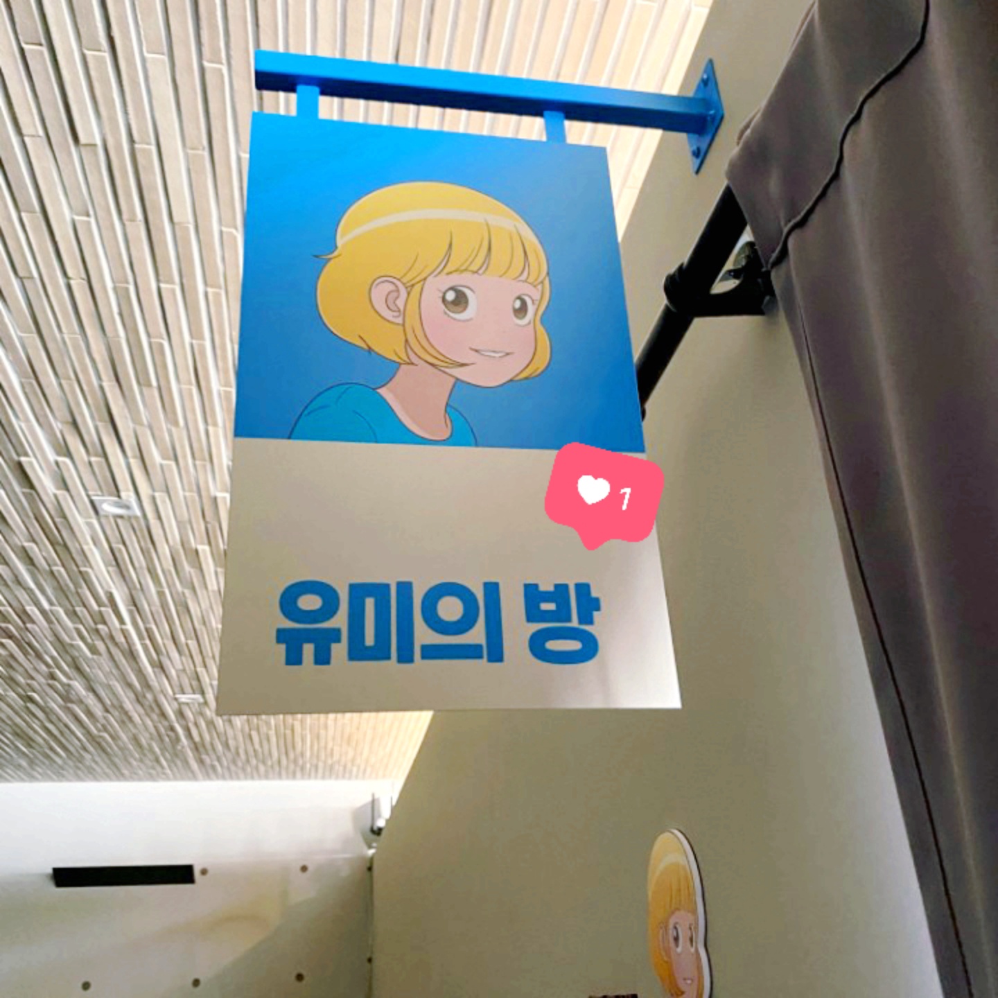 유미의 세포들 특별전!(3)