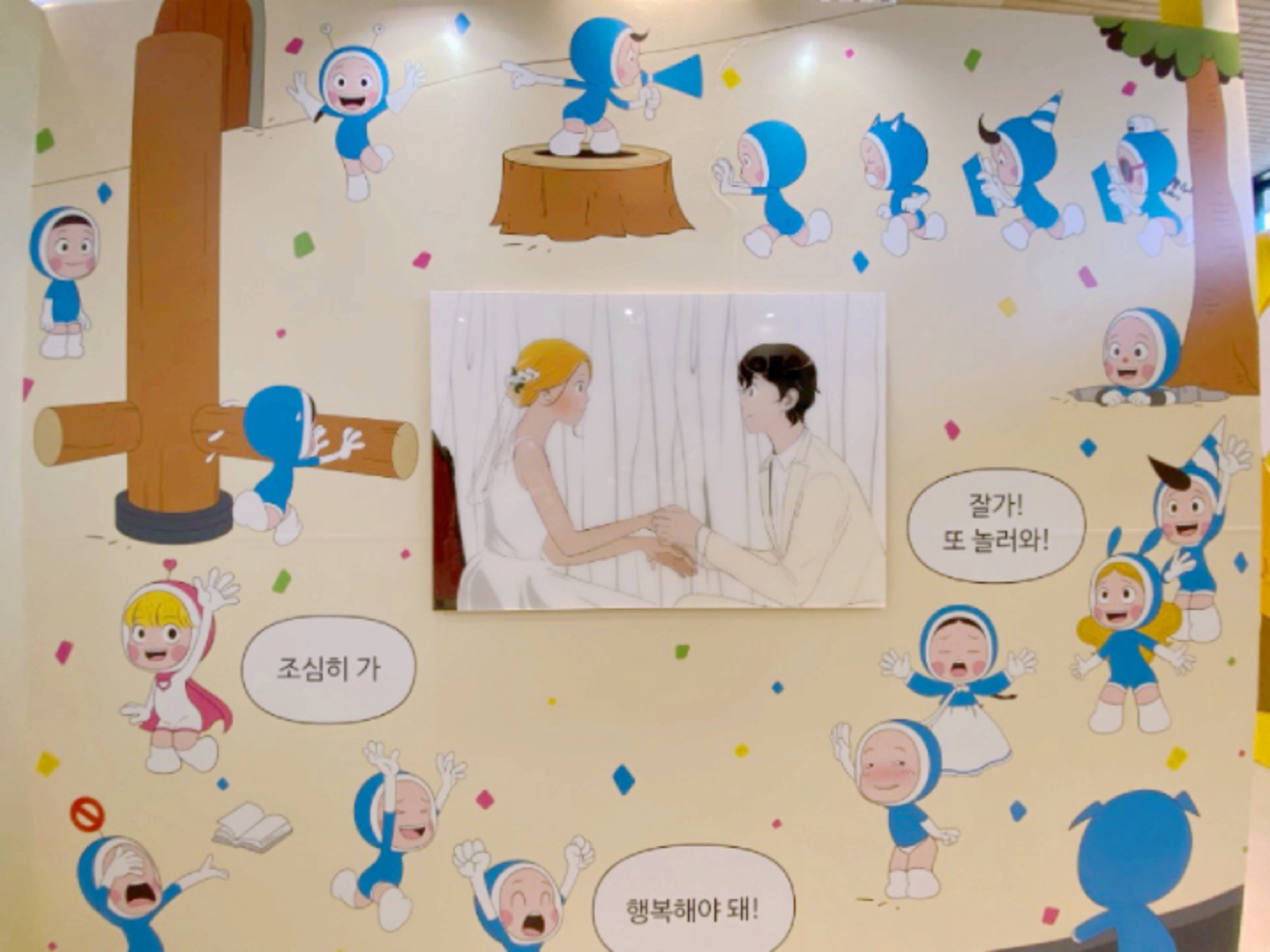 유미의 세포들 특별전!(3)