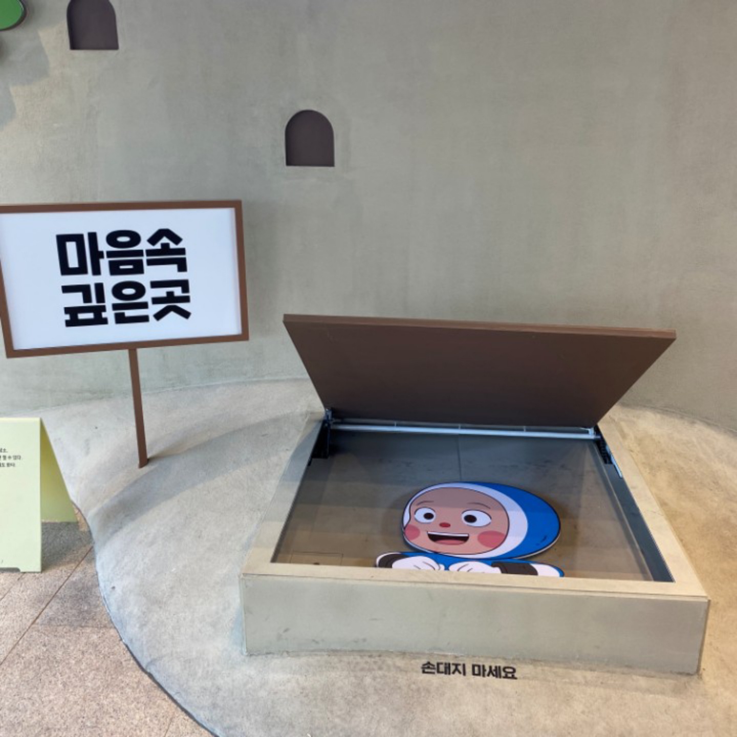 유미의 세포들 특별전!(4)