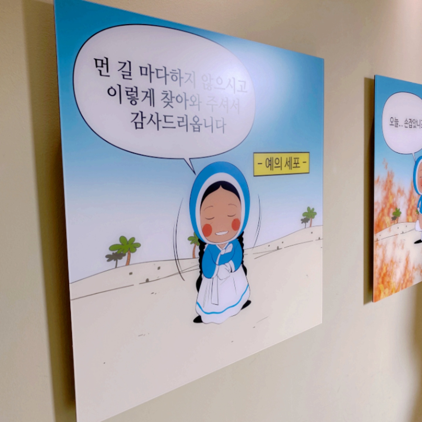 유미의 세포들 특별전!(6)