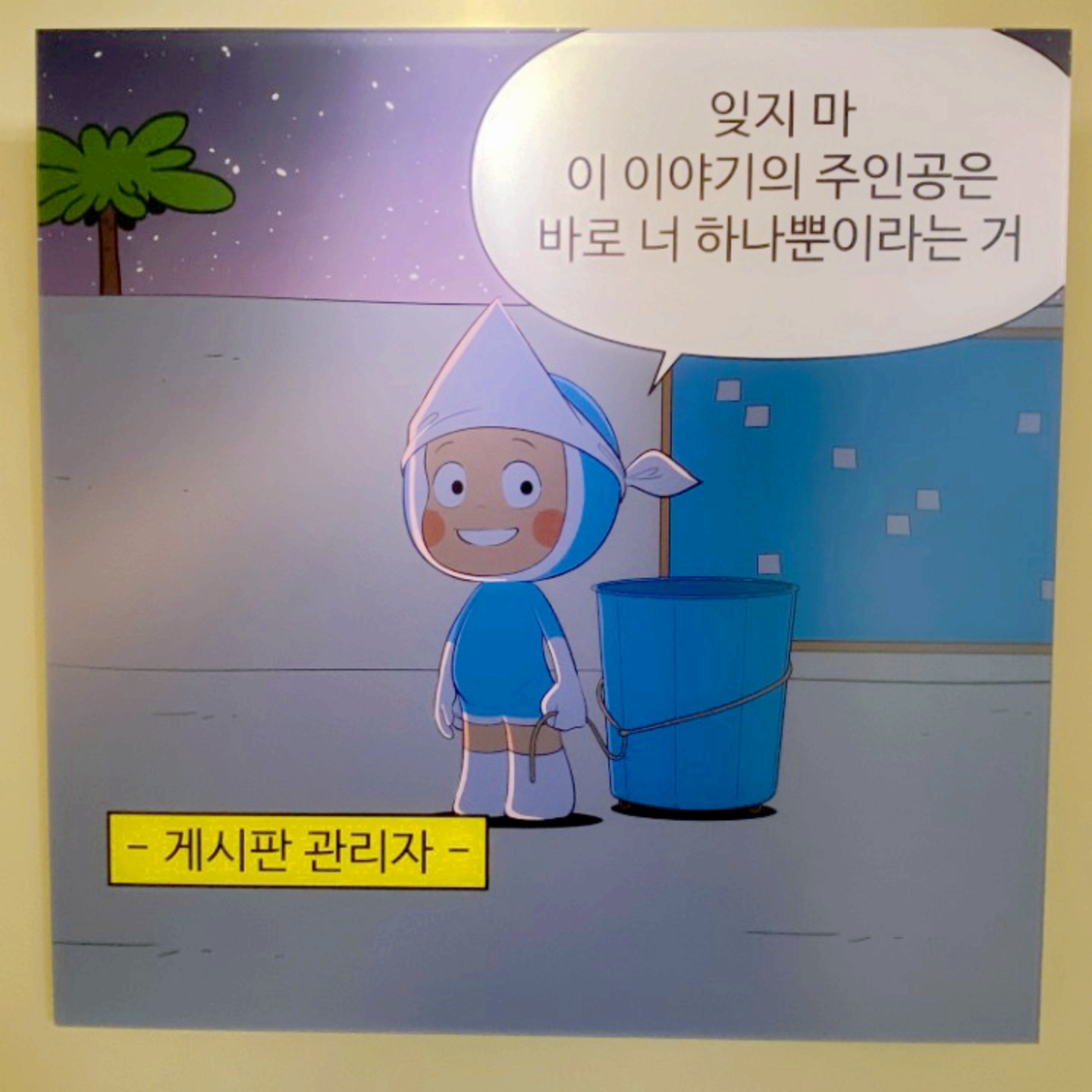 유미의 세포들 특별전!(6)