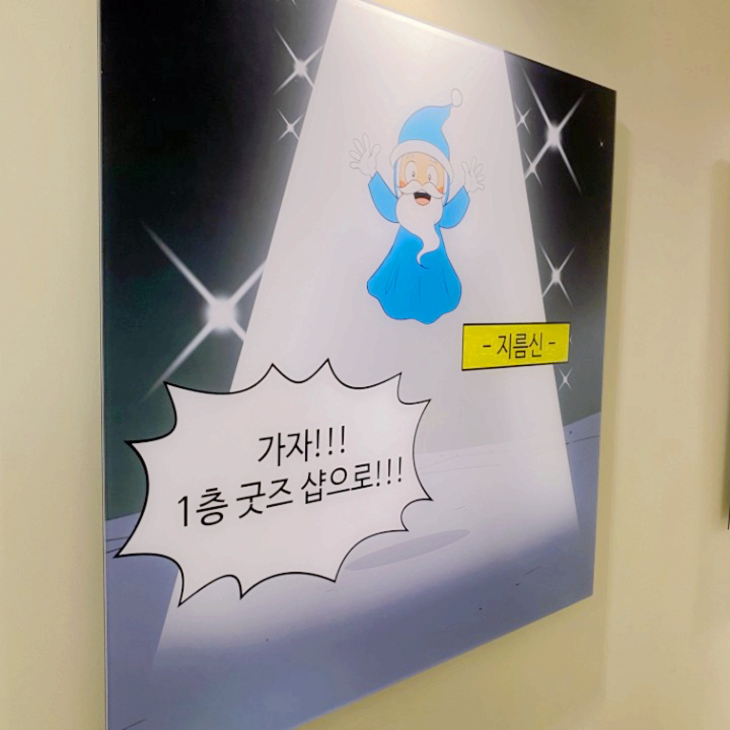 유미의 세포들 특별전!(6)