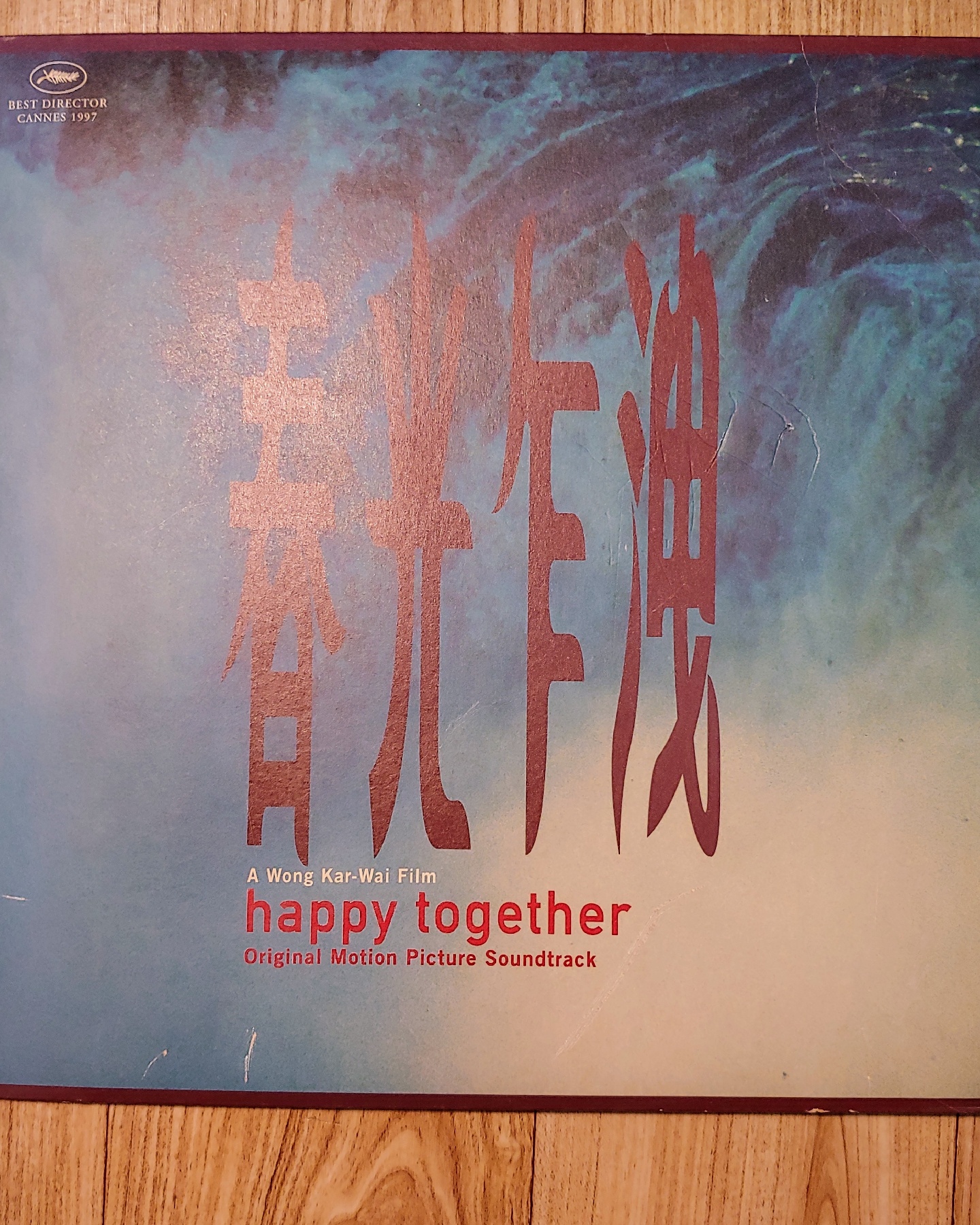 해피투게더 ost