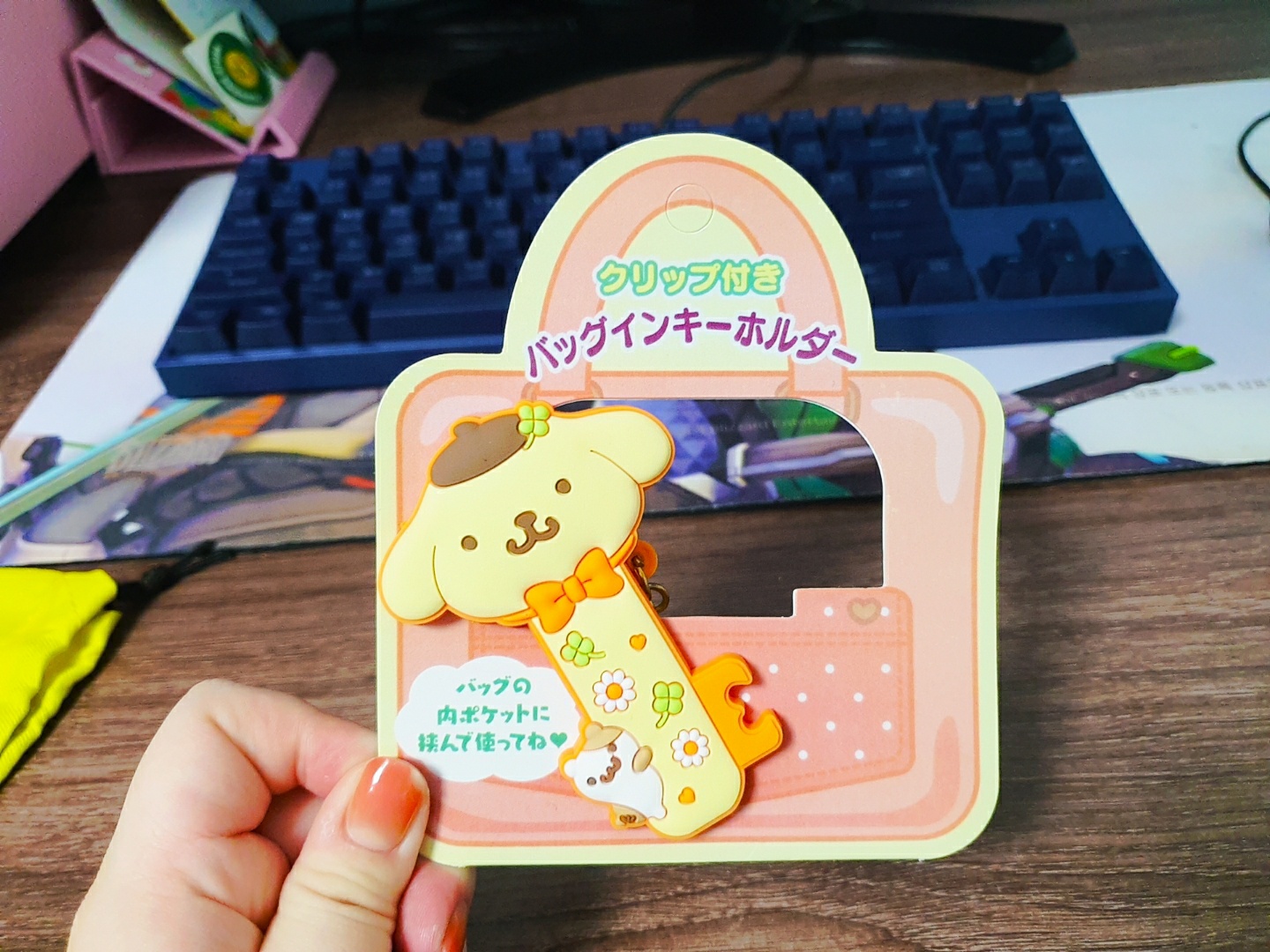 푸린 키홀더