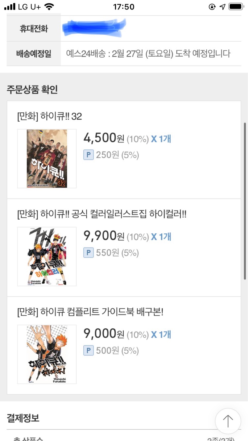 손이 멋대로 움직인다.......