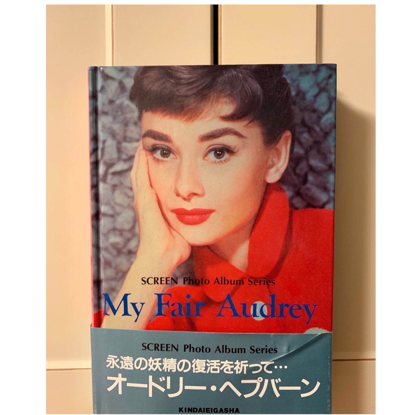 <My Fair Audrey> 책