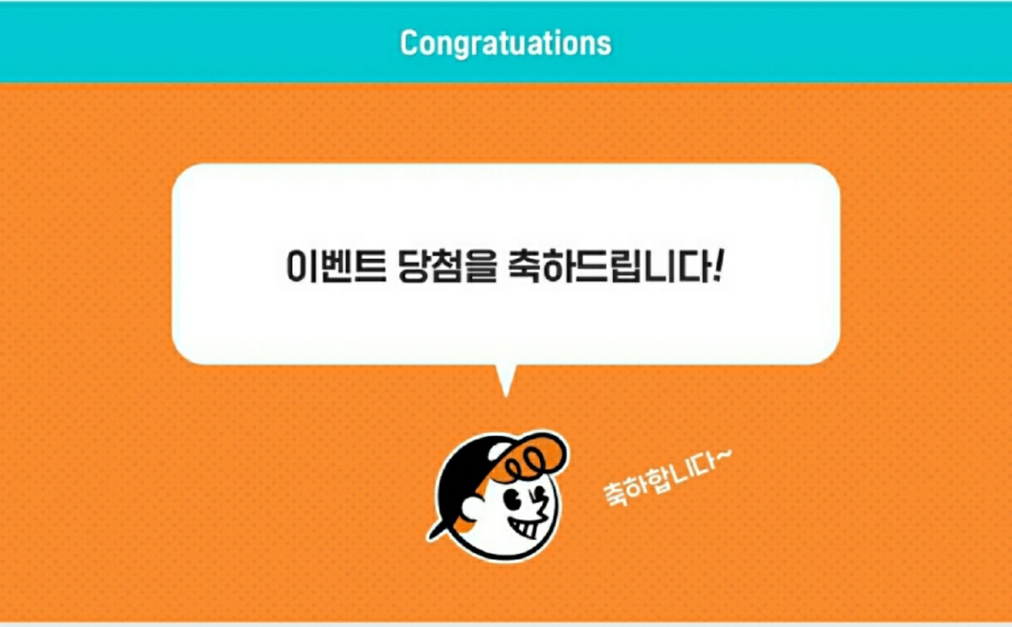 천포인트당첨