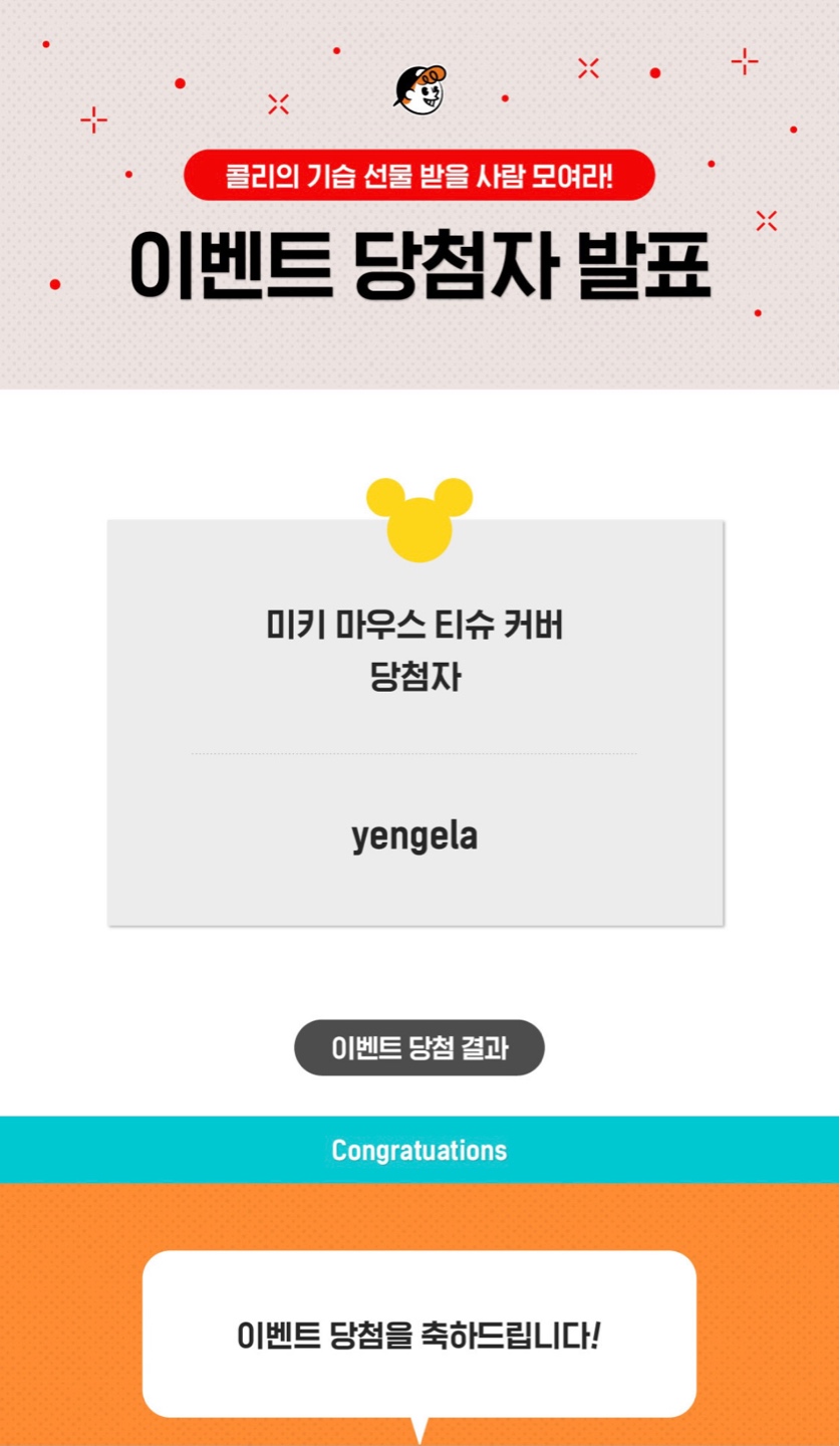 😎 이벤트 당첨 😎