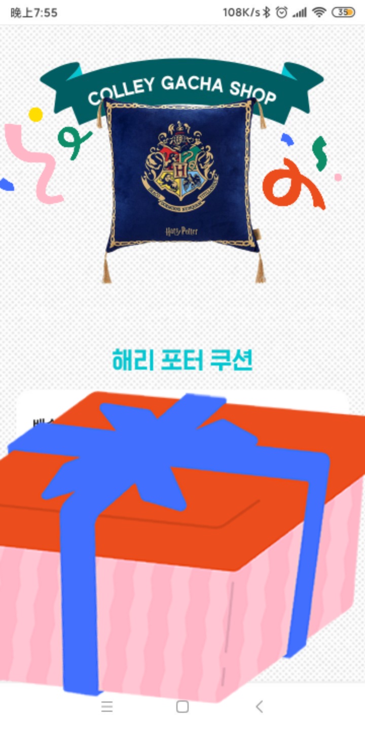 해리포더 가챠 당첨!😆😆