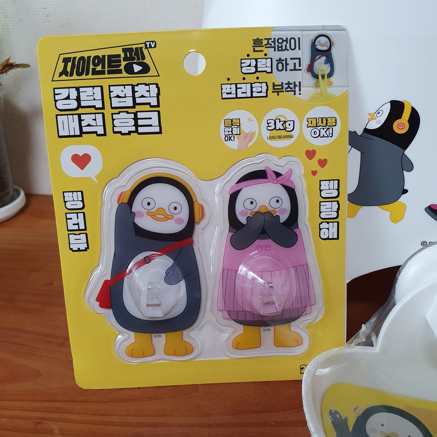 펭하펭하👋👋