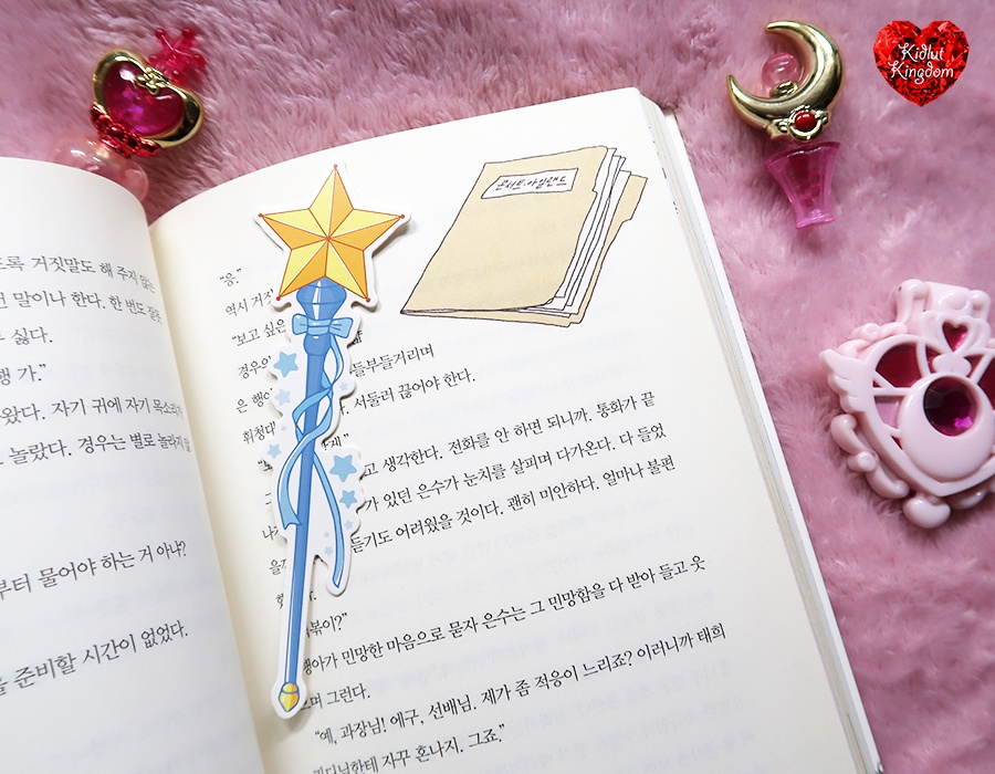 마법봉 책갈피🌜