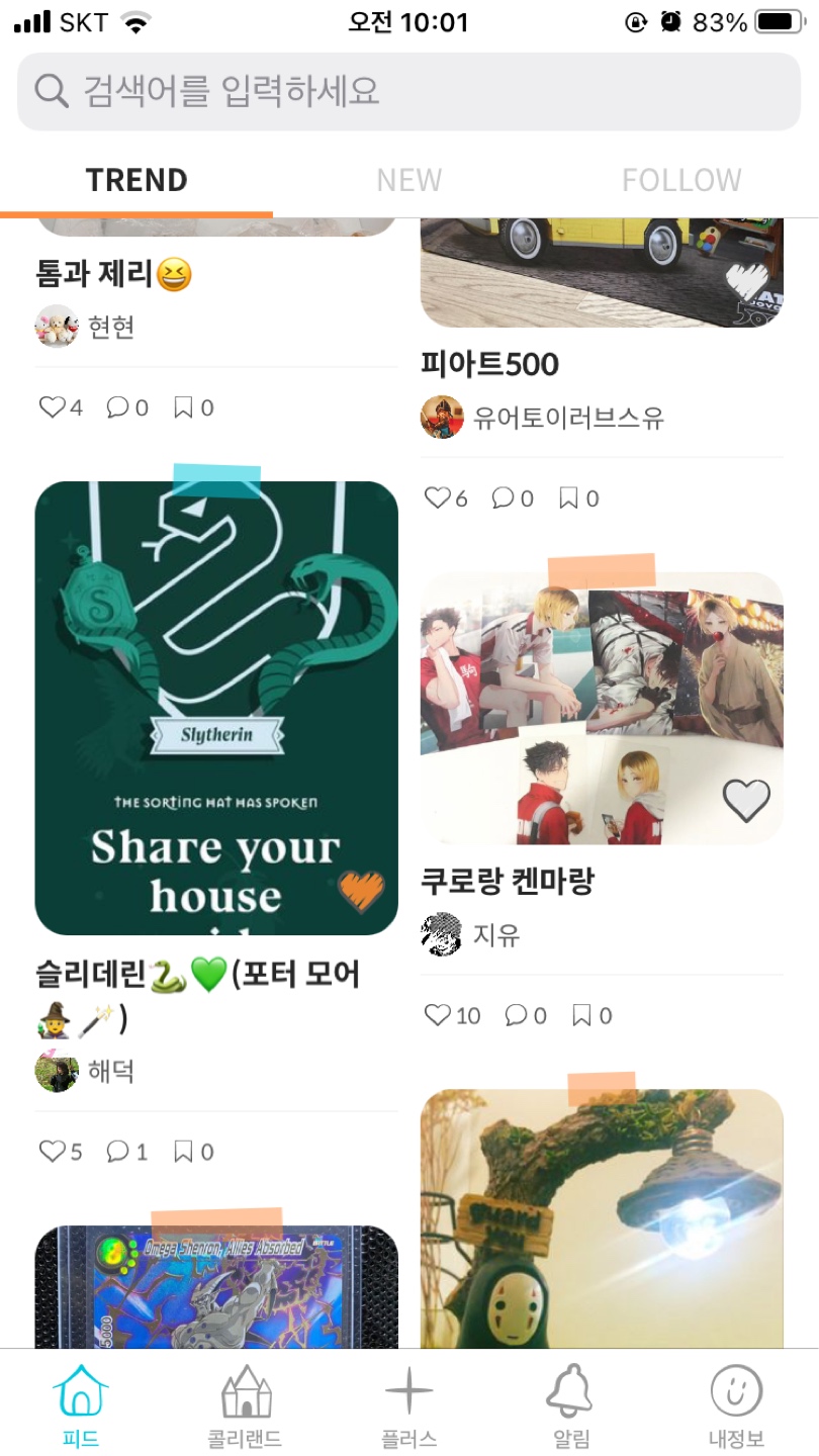 어후..