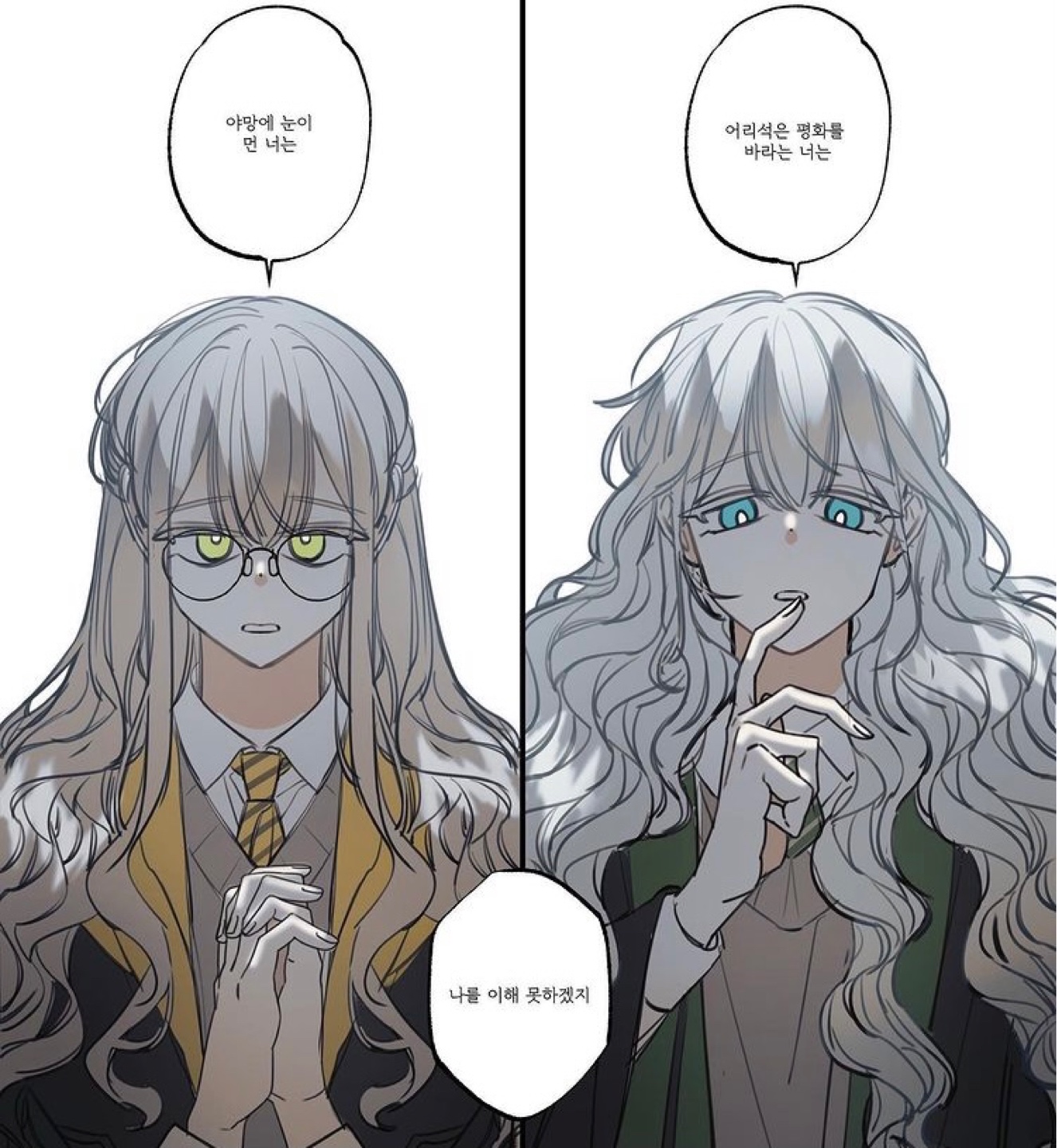 슬리데린과 후플푸프💚💛
