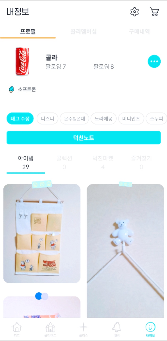 와!!소프트콘♡♡