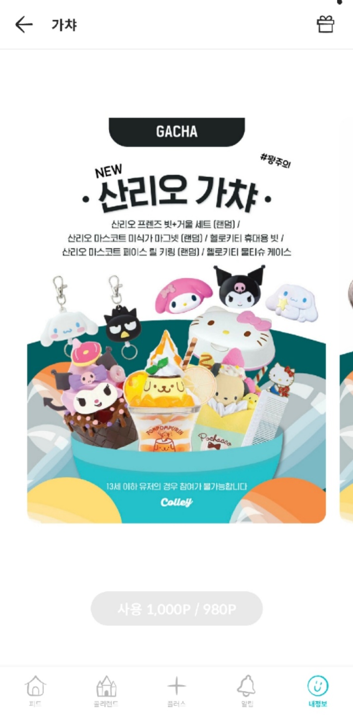 나는 언제 당청되나아하하ㅏ