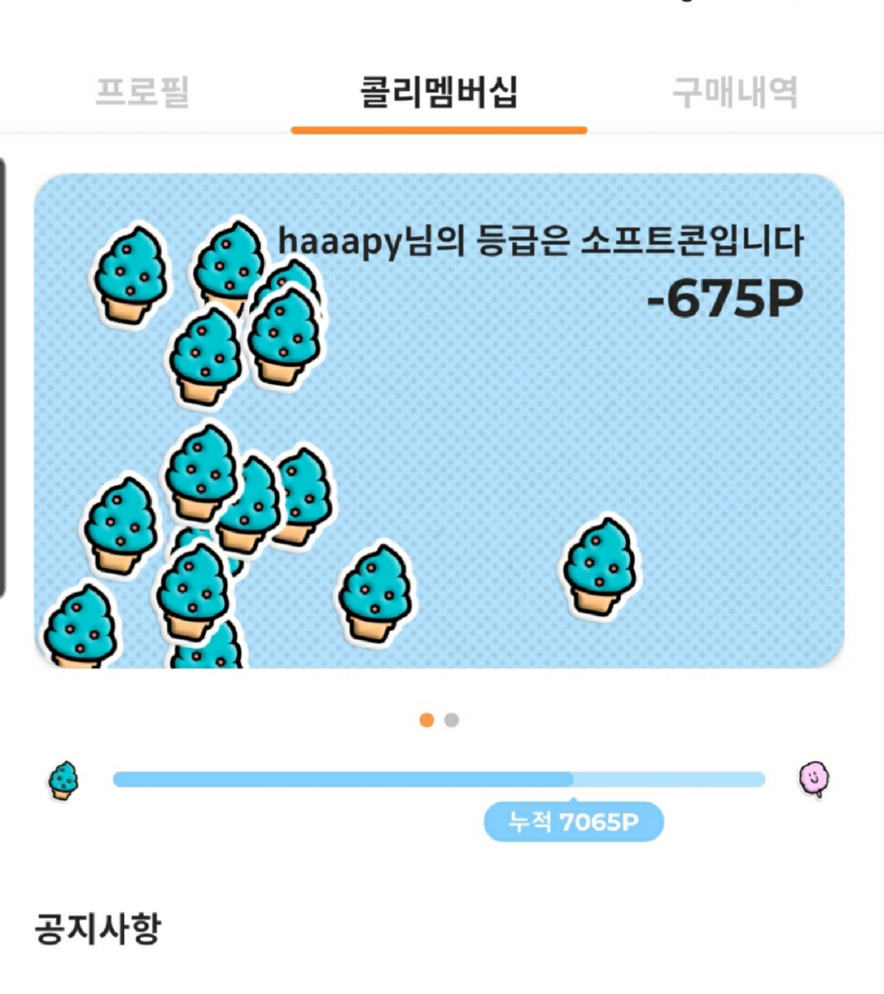 엥