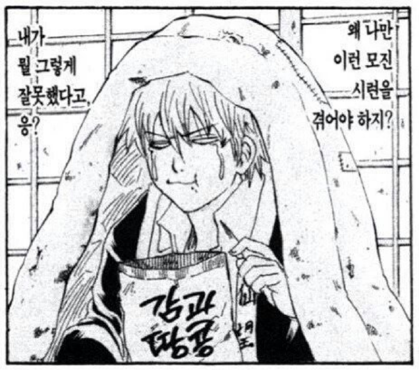 은혼