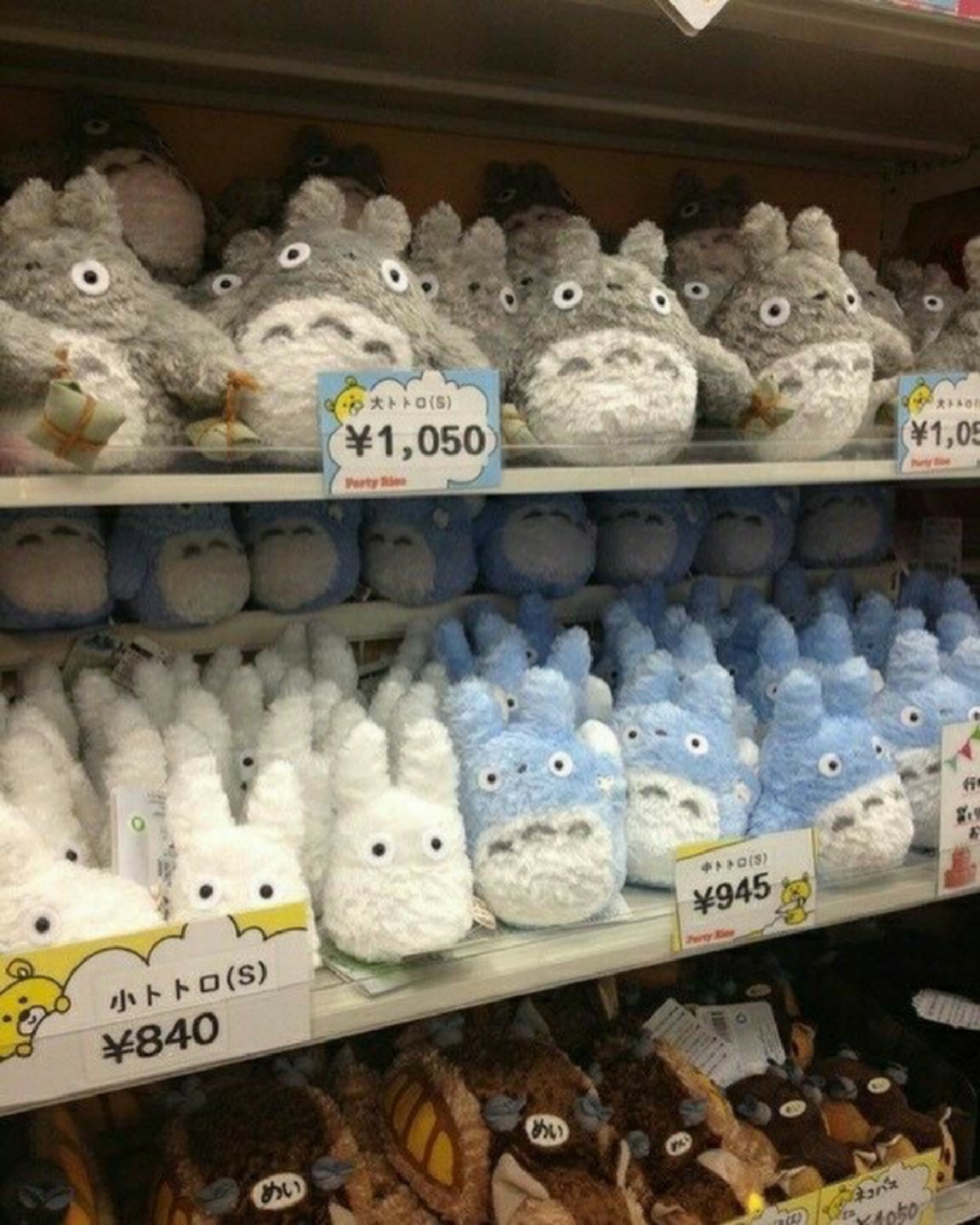 토토로