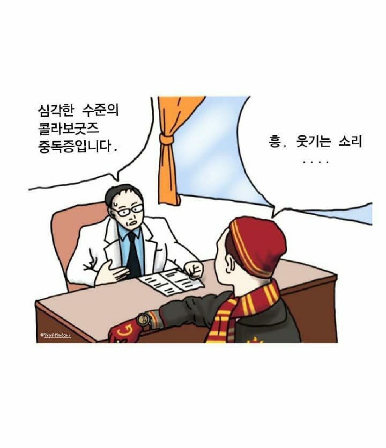 🎁위즐리 잠옷🎄