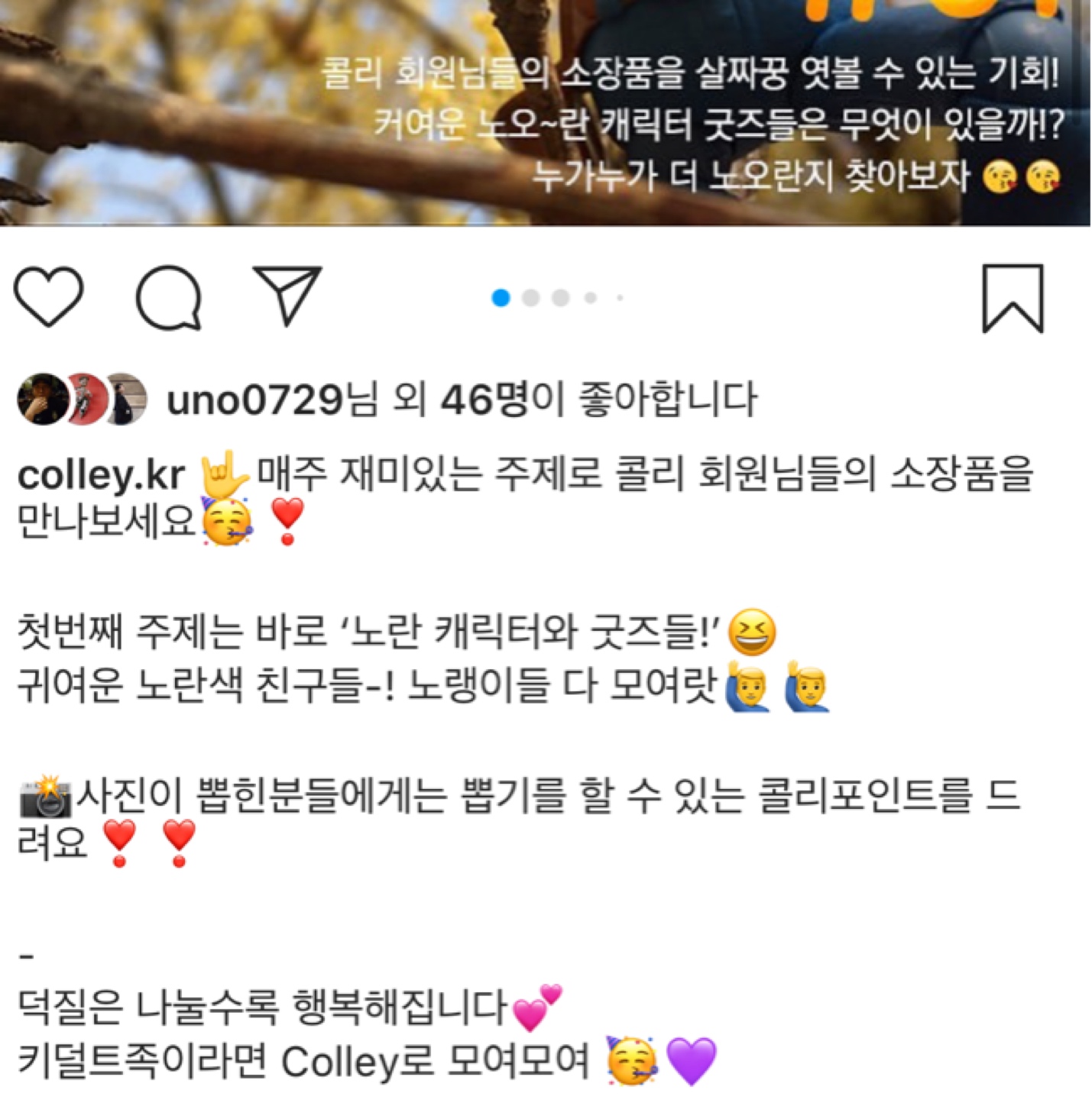 🤖 콜리 이벤트 🐥