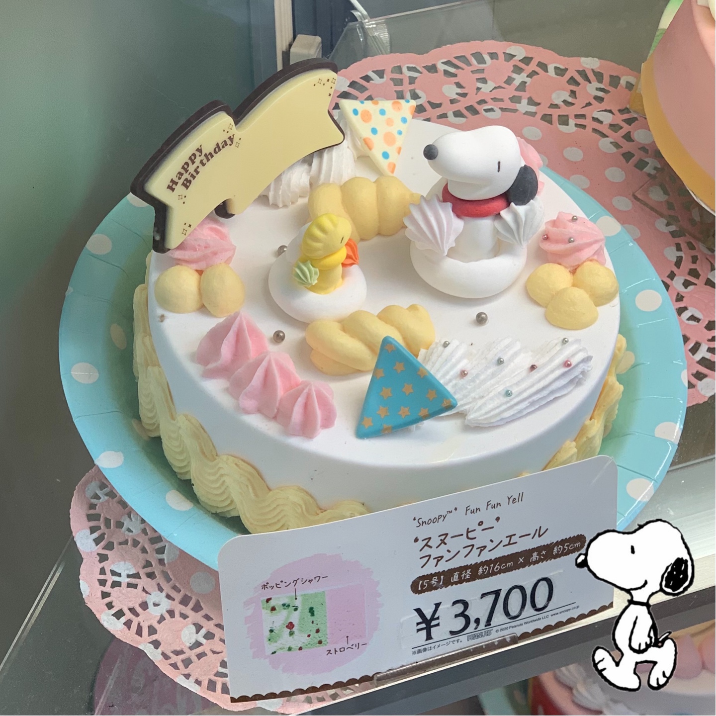 일본 배스킨라빈스 스누피 케이크