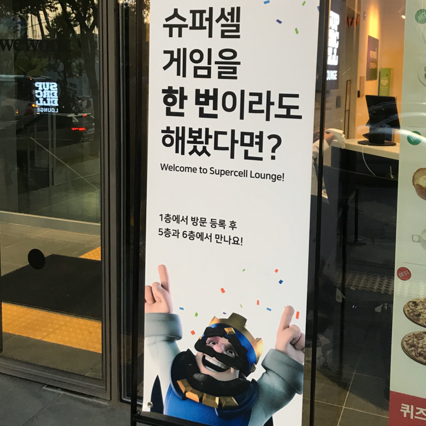 슈퍼셀 게임을 한 번이라도 해봤다면?