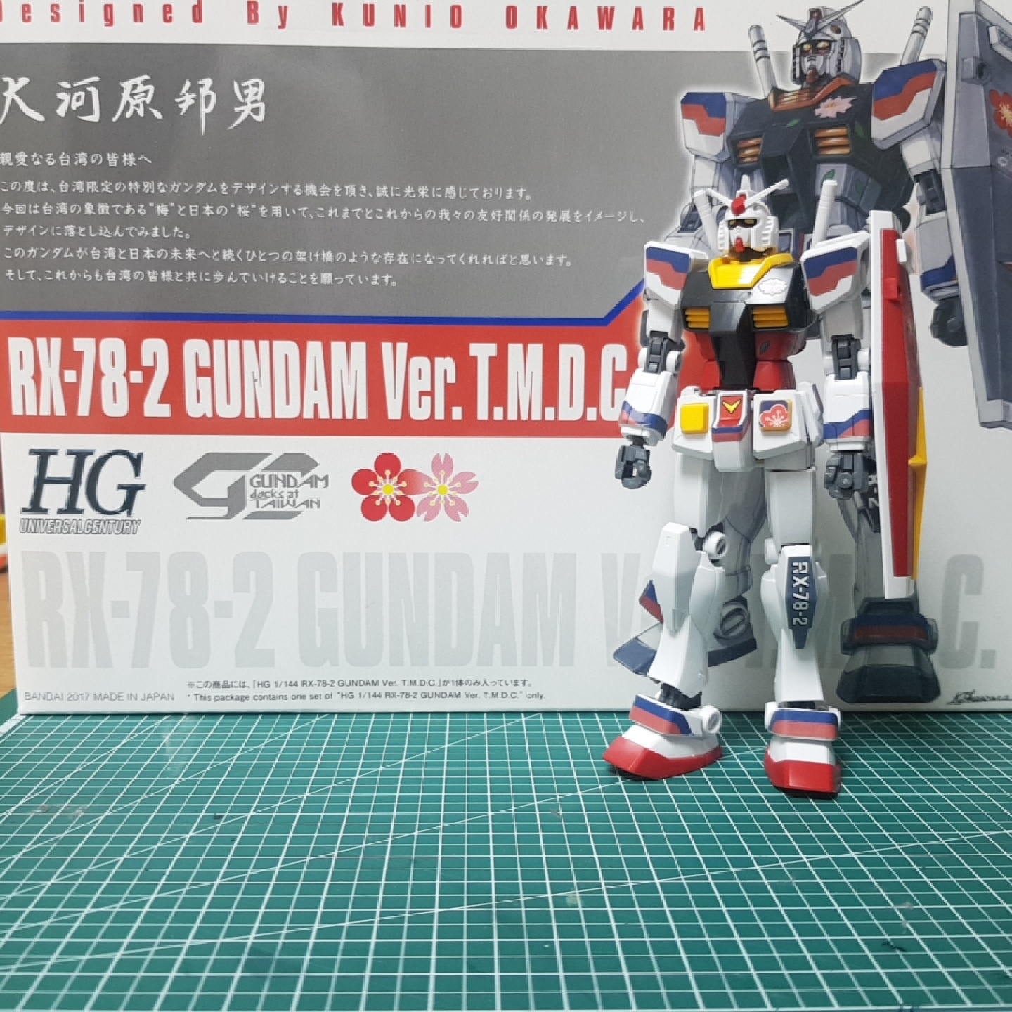 HG rx-78-2 건담 대만한정