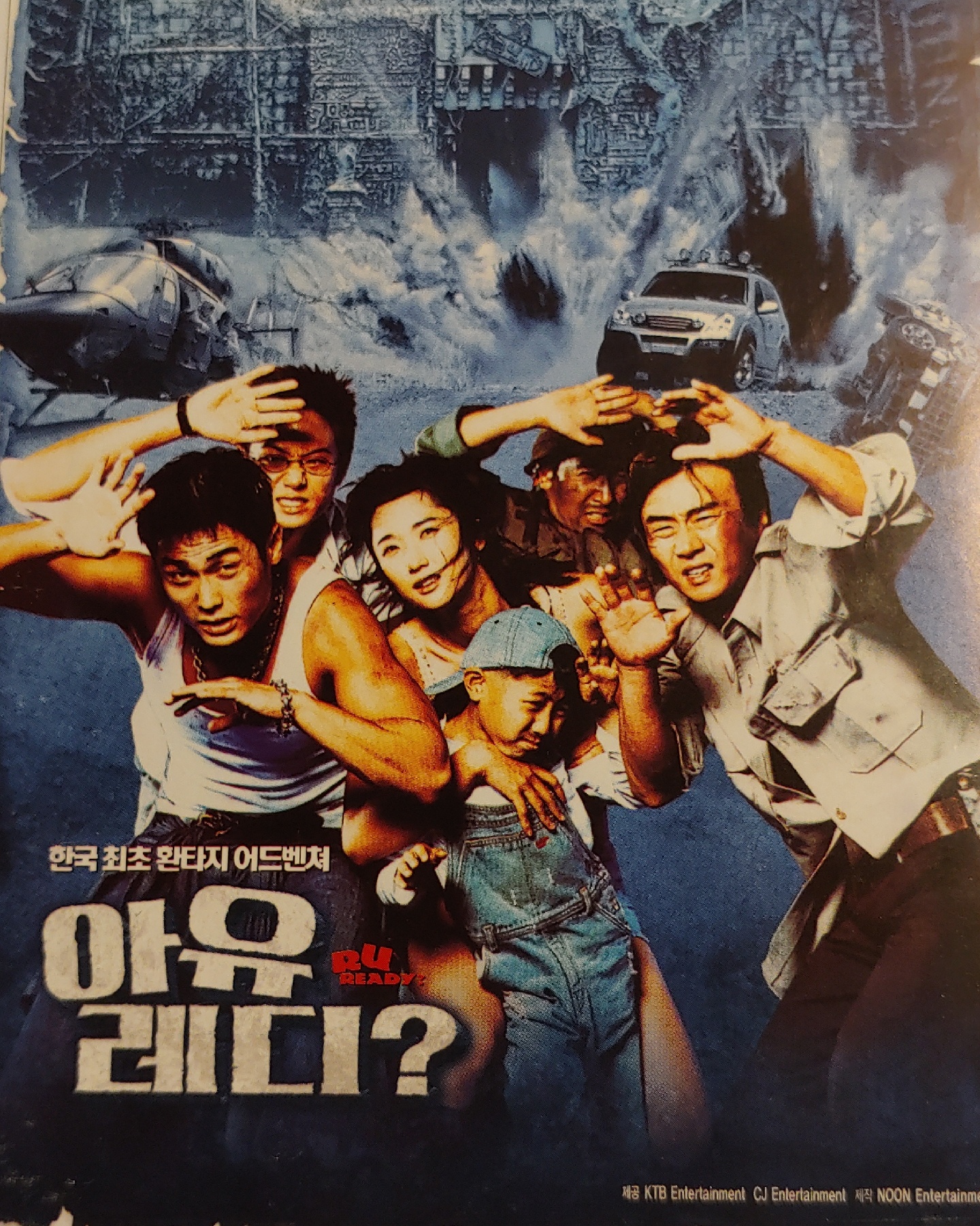 아유레디? (rip 엄복동)