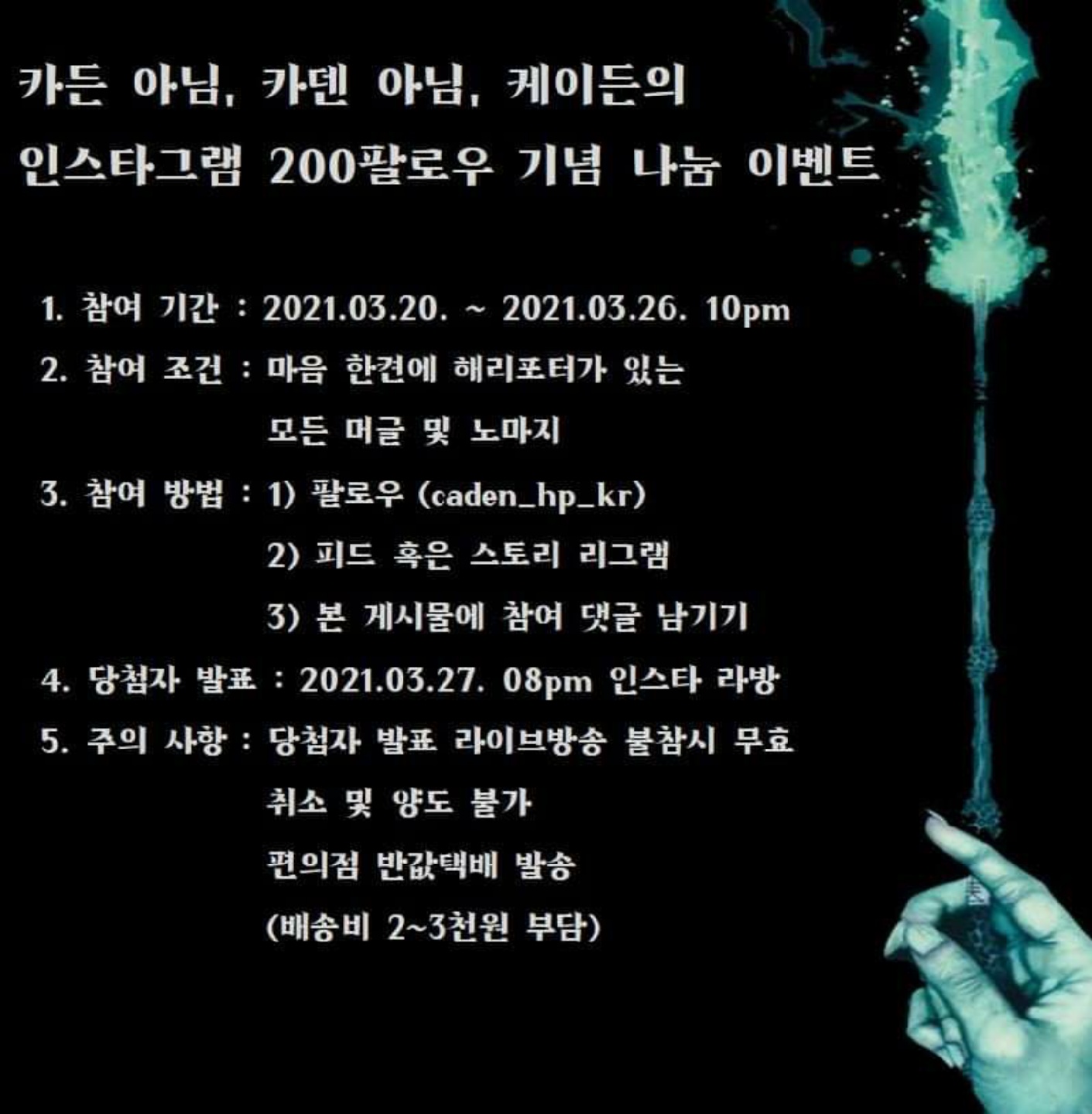 인스타그램 나눔 이벤트