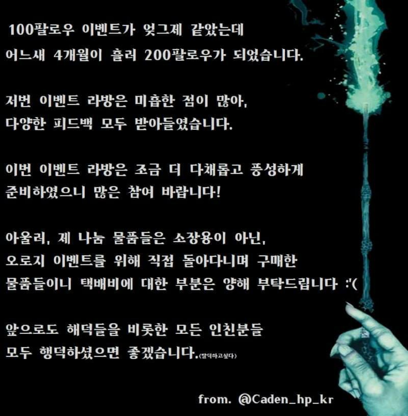 인스타그램 나눔 이벤트