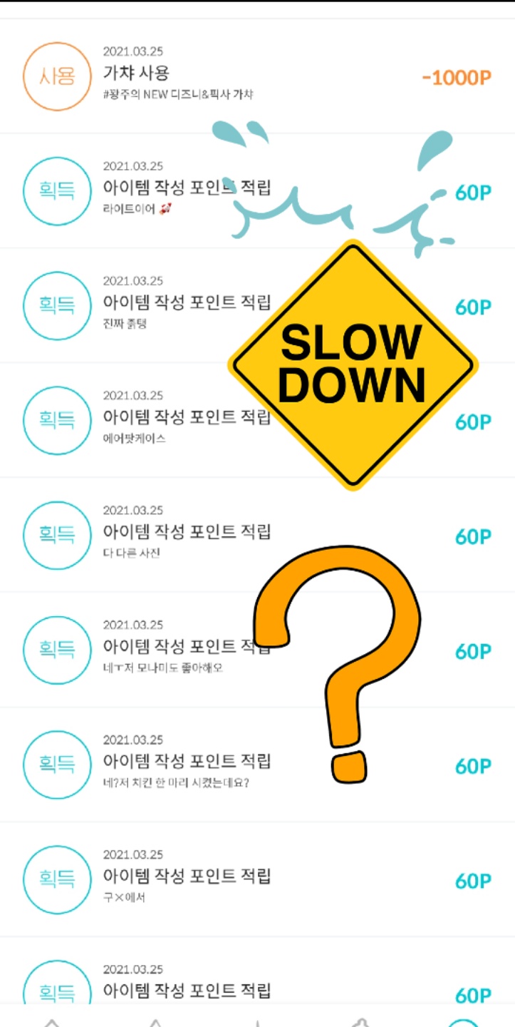 아니 30분만에 글을 몇개를 올렸는데
