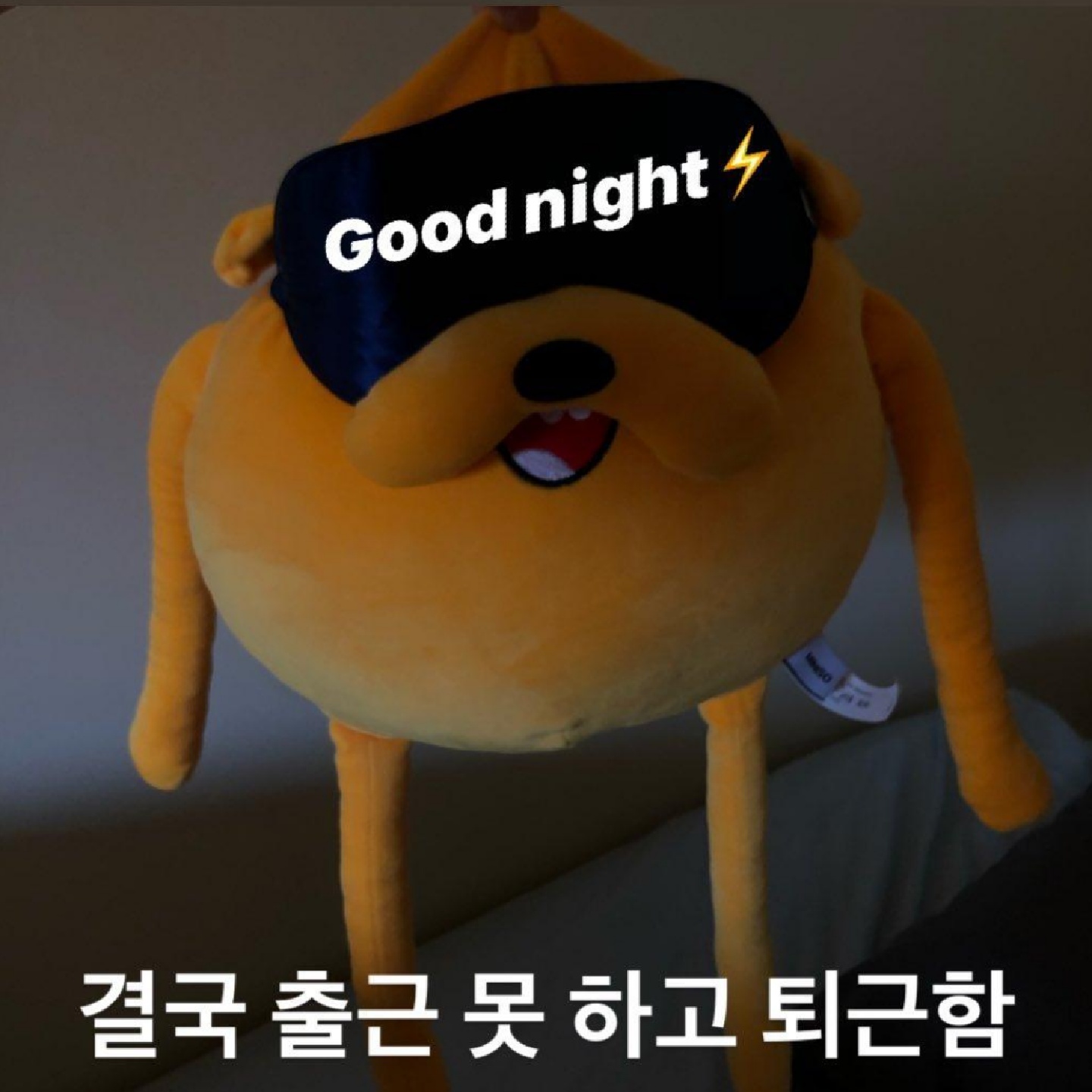 Good night ⚔