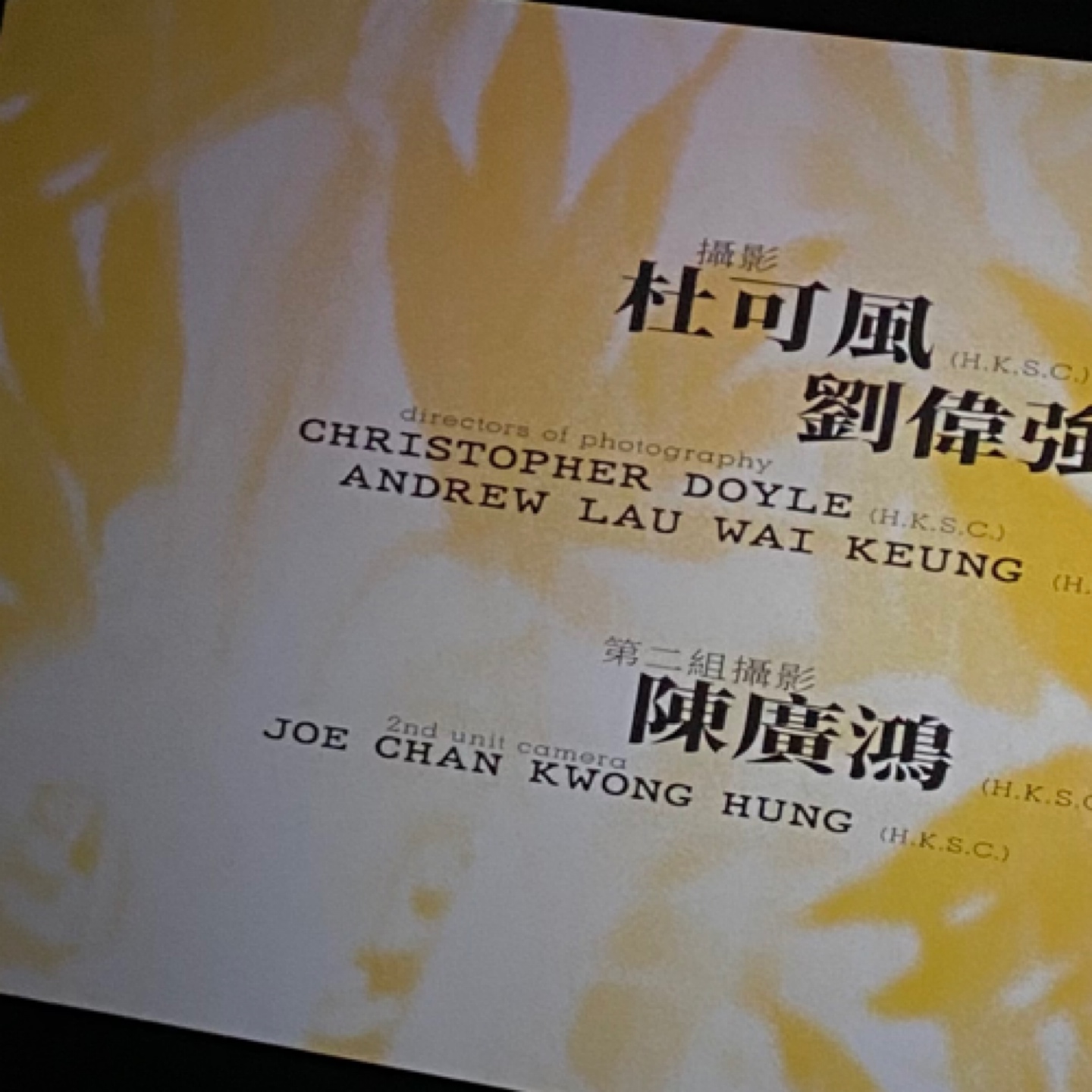 重慶森林: Chungking Express