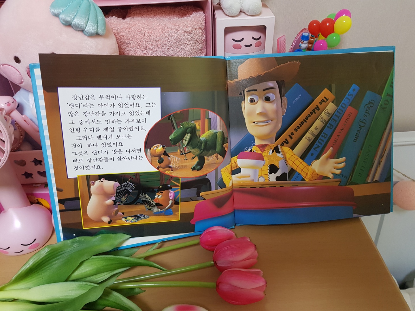 토이스토리 동화책